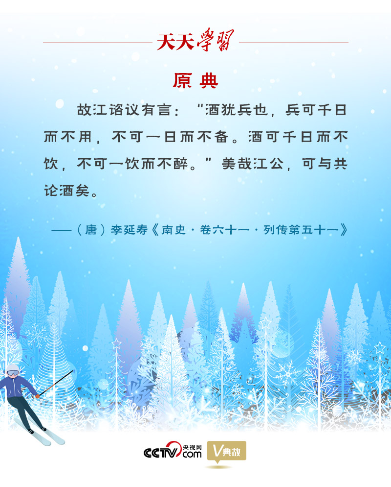 相約冰雪，一起來(lái)｜習(xí)近平“典”燃冬奧：養(yǎng)兵千日，用兵一時(shí)