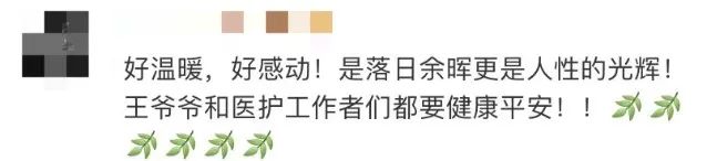 曾全網刷屏的“落日余暉”爺爺，對上海醫生說……