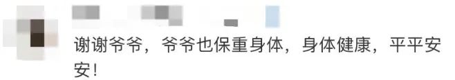 曾全網刷屏的“落日余暉”爺爺，對上海醫生說……