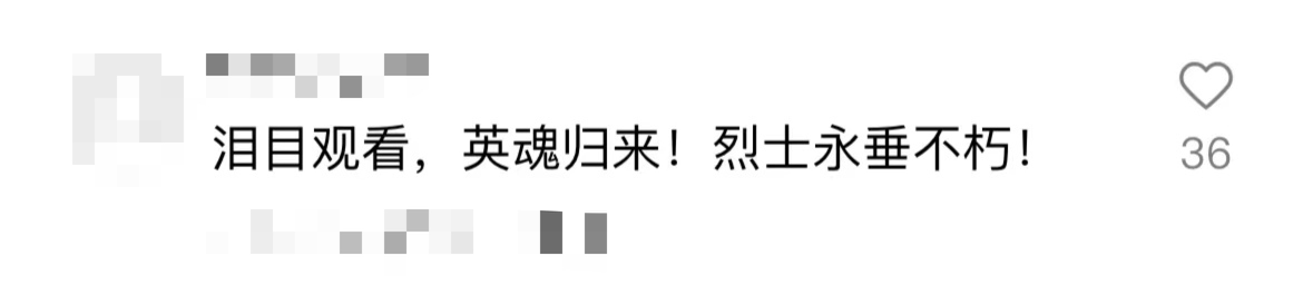 破防了！“中華大地由我們守護(hù)，請先輩們放心”
