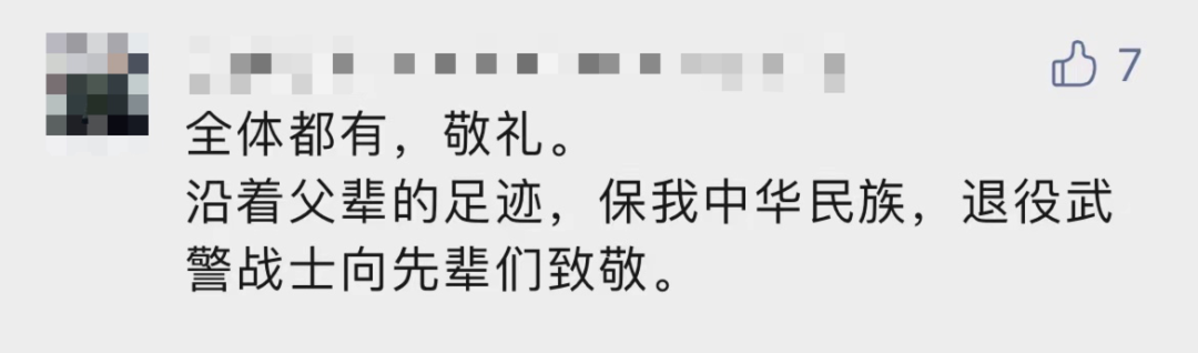 破防了！“中華大地由我們守護(hù)，請先輩們放心”