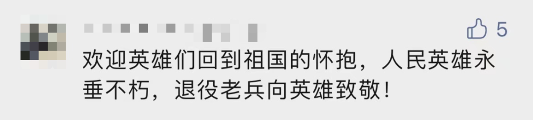 破防了！“中華大地由我們守護(hù)，請先輩們放心”