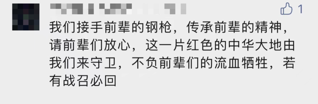 破防了！“中華大地由我們守護(hù)，請先輩們放心”