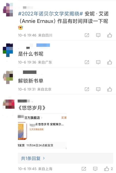 安妮·埃爾諾獲諾貝爾文學(xué)獎(jiǎng)，對(duì)中國(guó)文壇有何啟發(fā)？