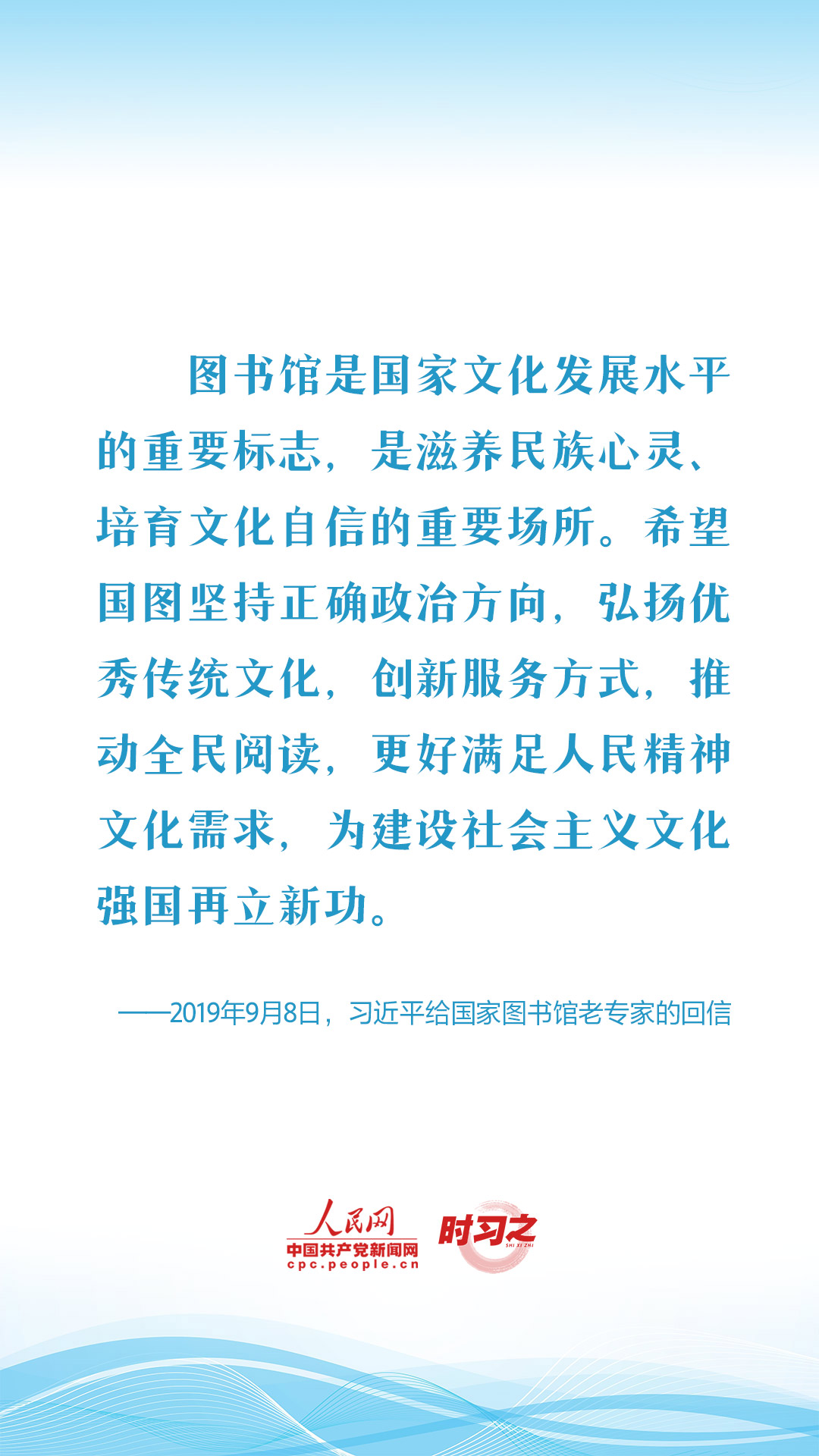 新征程 再出發｜習近平引領中國式現代化之——“豐富人民精神世界”