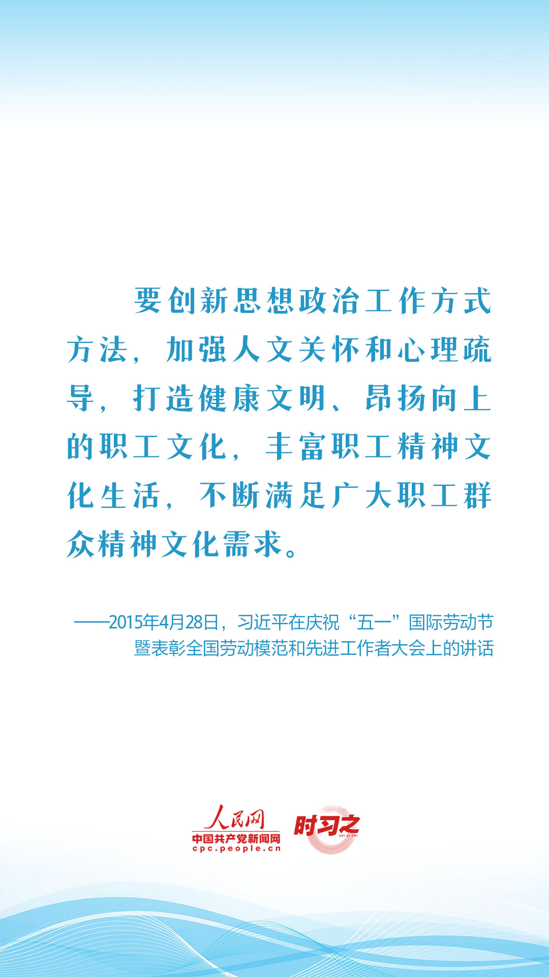 新征程 再出發｜習近平引領中國式現代化之——“豐富人民精神世界”
