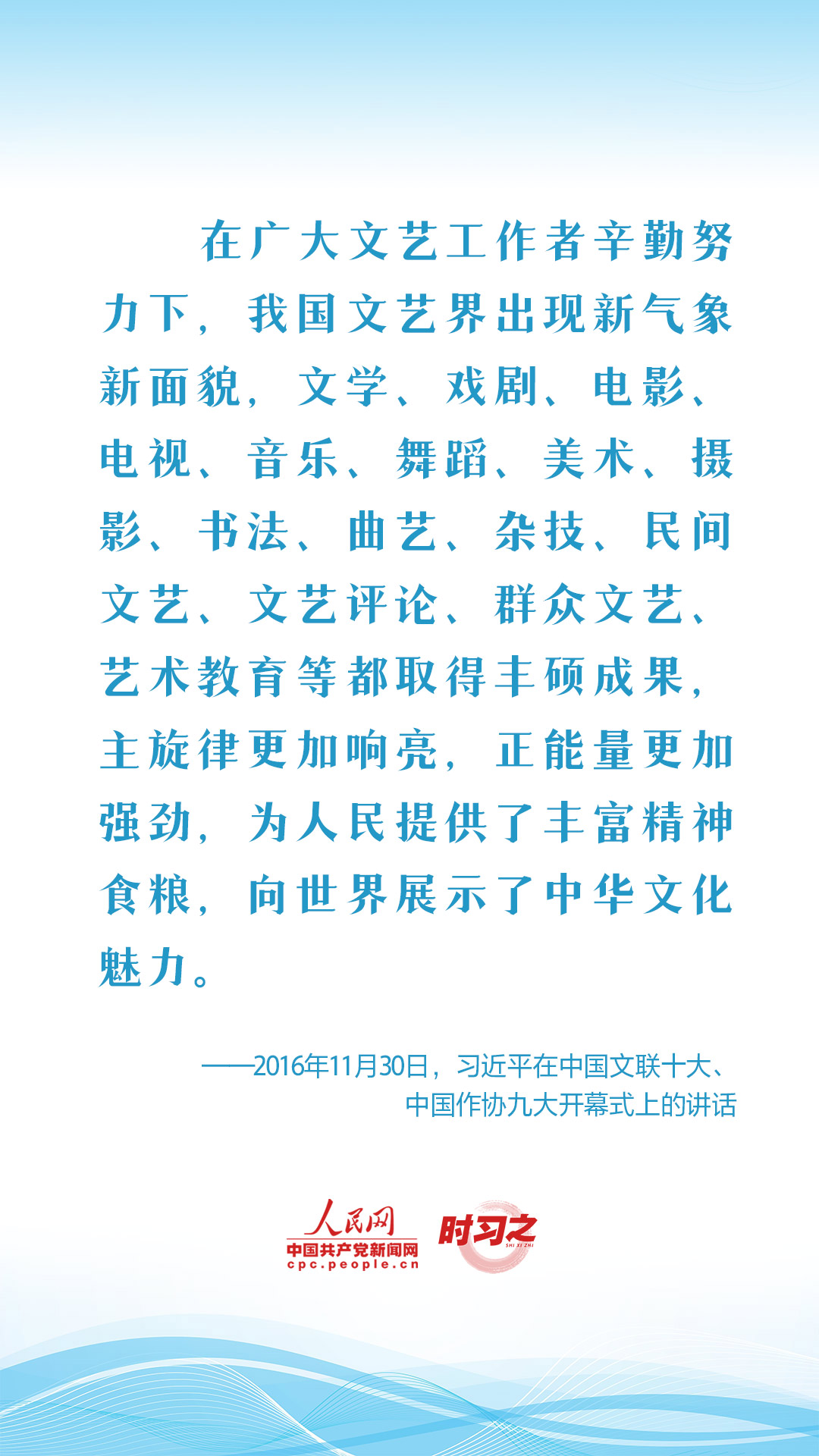 新征程 再出發｜習近平引領中國式現代化之——“豐富人民精神世界”