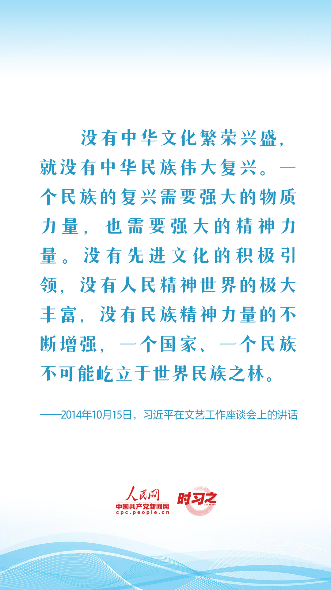 新征程 再出發｜習近平引領中國式現代化之——“豐富人民精神世界”