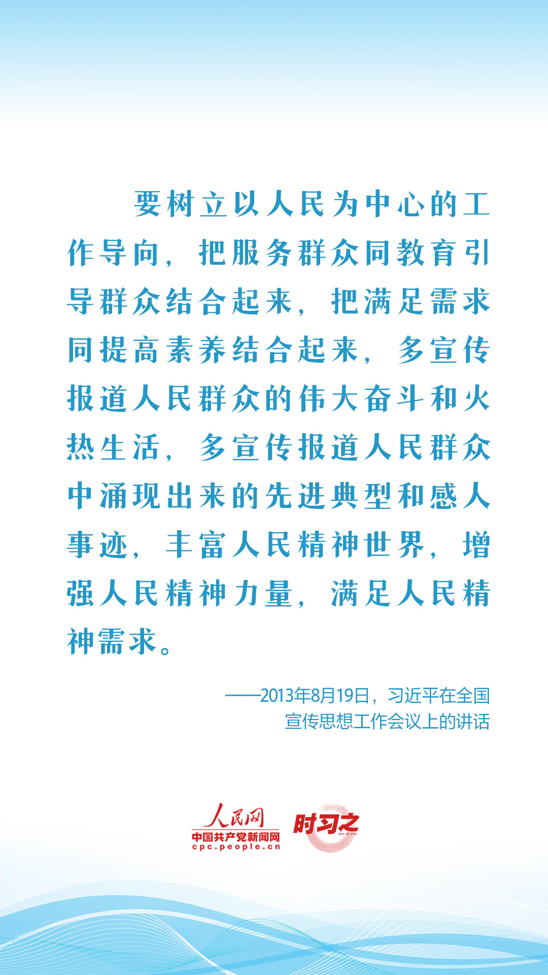 新征程 再出發｜習近平引領中國式現代化之——“豐富人民精神世界”