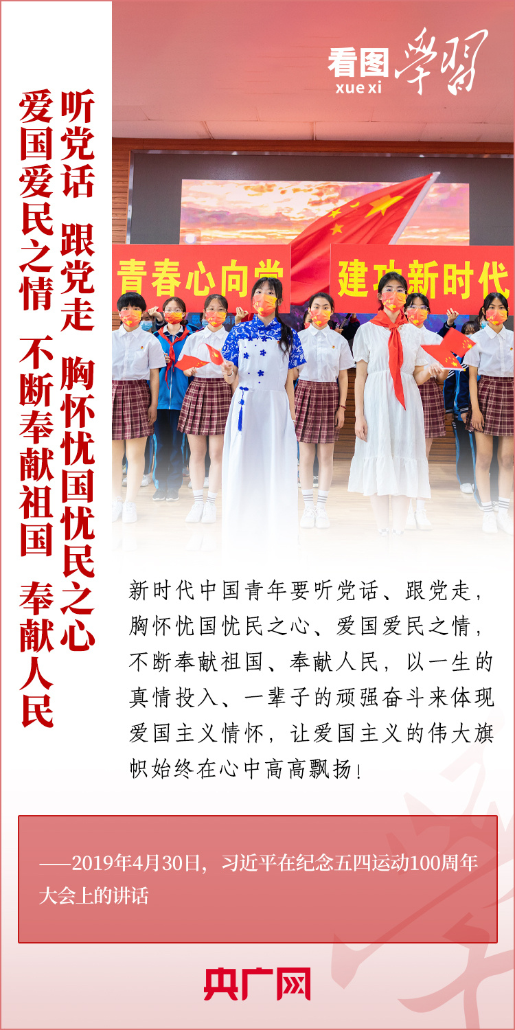 看圖學習丨樹立正確的世界觀、人生觀、價值觀，走好人生道路