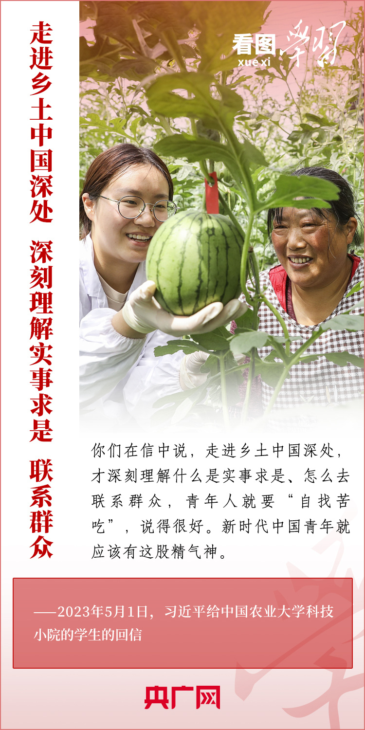 看圖學習丨樹立正確的世界觀、人生觀、價值觀，走好人生道路