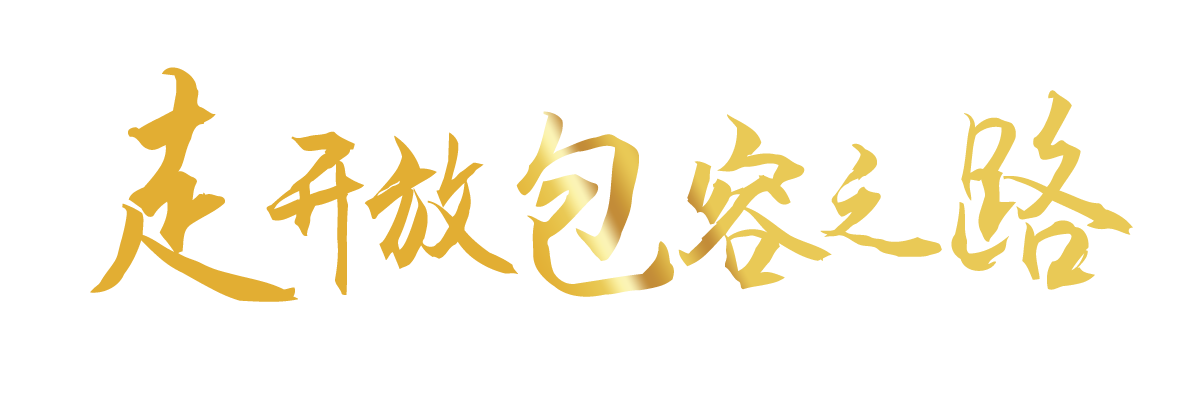聯播+｜合力續寫“亞太奇跡” 習主席倡導走好這三條路