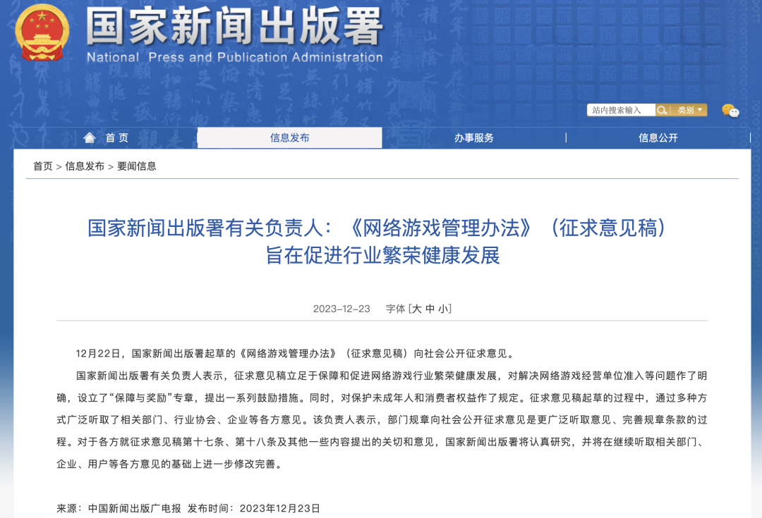 胡錫進：游戲業(yè)，危機還是轉(zhuǎn)機？