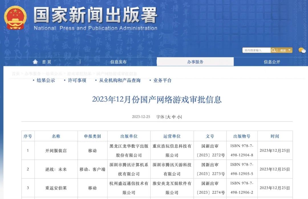 胡錫進：游戲業(yè)，危機還是轉(zhuǎn)機？