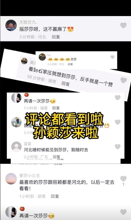 圖片來源：石家莊市文化廣電和旅游局官方賬號“石家莊文旅之聲”作品截圖。