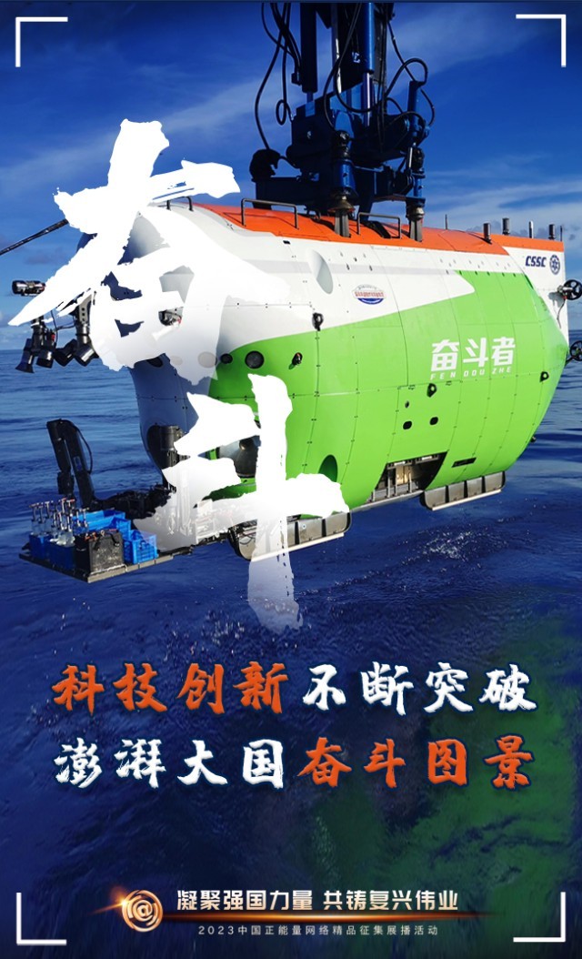 【海報】這些關鍵詞，奏響“奮斗有我”的時代強音
