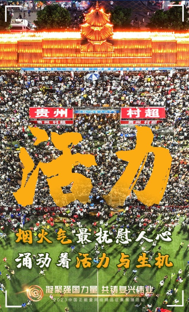 【海報】這些關鍵詞，奏響“奮斗有我”的時代強音