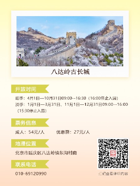 追花指南第六期！杏花雨 楊柳風(fēng) 北京最美的杏花在這里