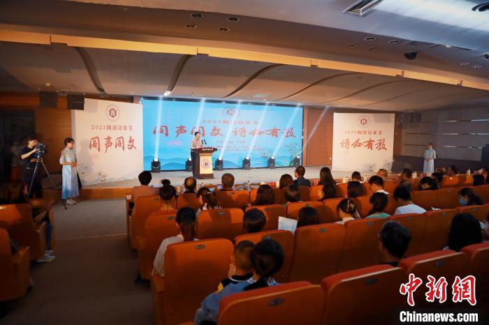 2023年閩南詩歌節開幕式暨詩歌朗誦會現場。　閩南師范大學供圖