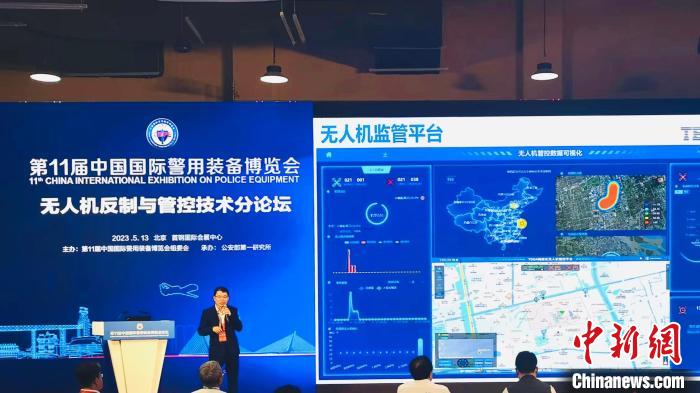 本屆警博會設有“無人機反制與管控技術”論壇，與會者研討無人機“黑飛”“亂飛”現象治理、科學執法等議題 上海特金 供圖