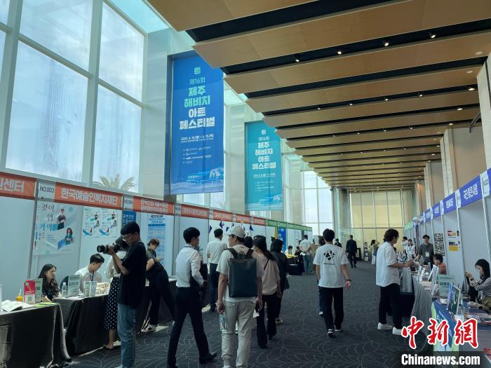 圖為第16屆濟州海比奇藝術節。　首爾中國文化中心供圖