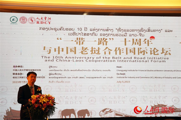 7月5日，“一帶一路”十周年與中國老撾合作國際論壇在萬象舉行。人民網記者楊一攝