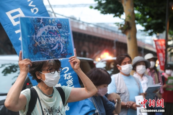 當(dāng)?shù)貢r(shí)間7月5日傍晚，近百名日本民眾手持“不要將核污染水排海”“不要污染大家的海洋”等標(biāo)語，高喊“守護(hù)大海”“守護(hù)未來”等口號(hào)，在福島第一核電站運(yùn)營(yíng)方東京電力公司總部前舉行集會(huì)，抗議福島核污染水排海計(jì)劃。<a target='_blank' href='/'><p  align=