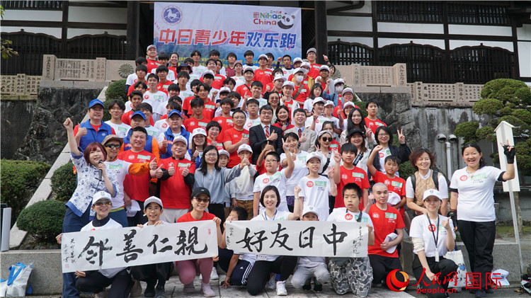 11月5日，“2023美麗鄉(xiāng)村——中日青少年歡樂跑”活動在日本神奈川縣南足柄市成功舉辦。人民網(wǎng) 蔣曉辰攝