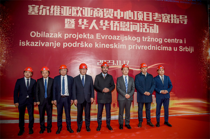 圖片說明：中塞政府代表與塞爾維亞歐亞商貿中心代表合影。 塞爾維亞歐亞商貿中心供圖