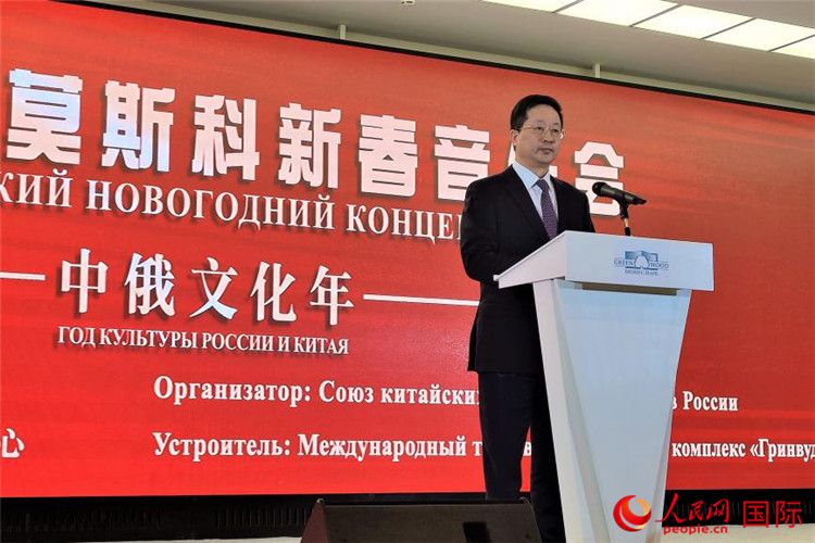 俄羅斯中國總商會會長、中誠通國際投資有限公司總經(jīng)理周立群致辭。人民網(wǎng)記者 于宏建攝