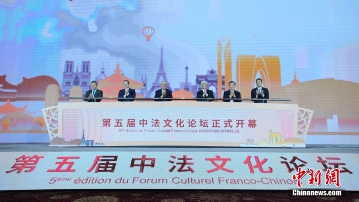 2023年11月13日，第五屆中法文化論壇開幕，圖為論壇啟幕儀式。李太源 攝