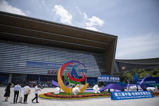 2023年6月29日，人們步入第三屆中國-非洲經貿博覽會主展館長沙國際會展中心。新華社記者 孫瑞博 攝