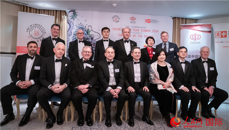 英國48集團俱樂部“破冰者”2024新春慶祝活動成功舉辦。人民網 郭錦標攝