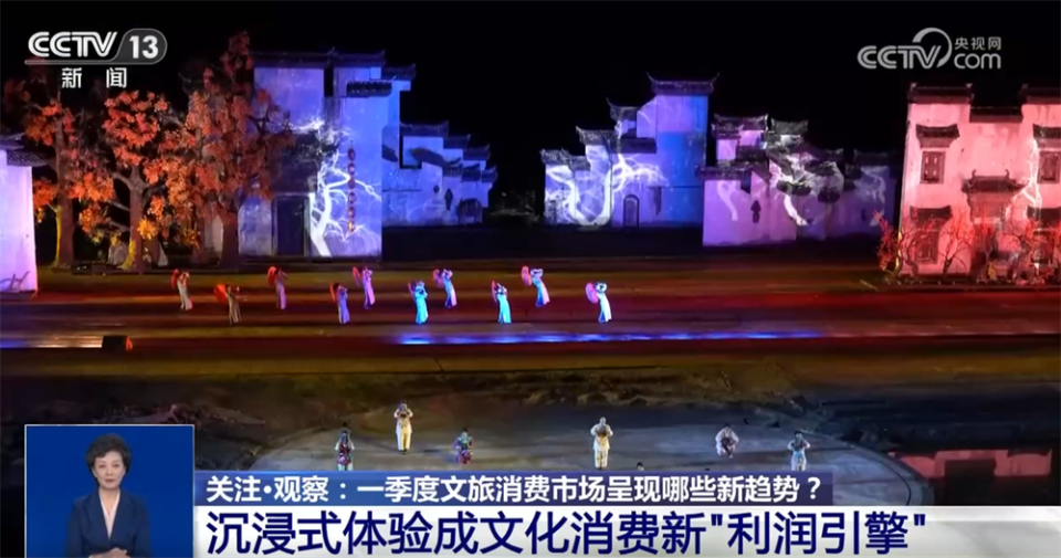 加速向“新”點燃新引擎  一季度文旅消費市場交出亮眼“成績單”