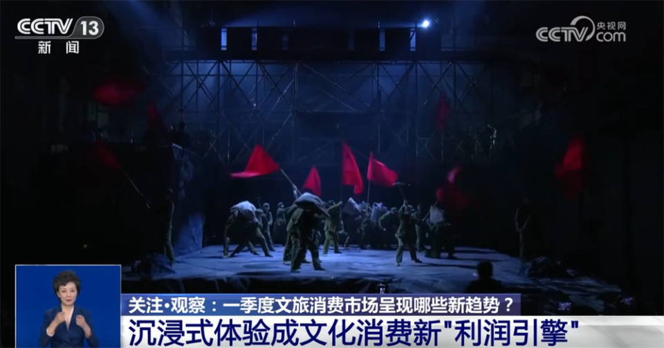 加速向“新”點燃新引擎  一季度文旅消費市場交出亮眼“成績單”
