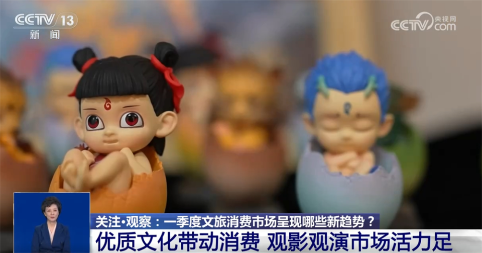 加速向“新”點燃新引擎  一季度文旅消費市場交出亮眼“成績單”