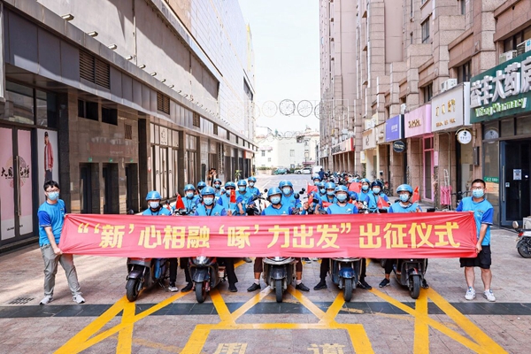 “‘新’心相融 ‘啄’力出發”出征儀式。盛義攝