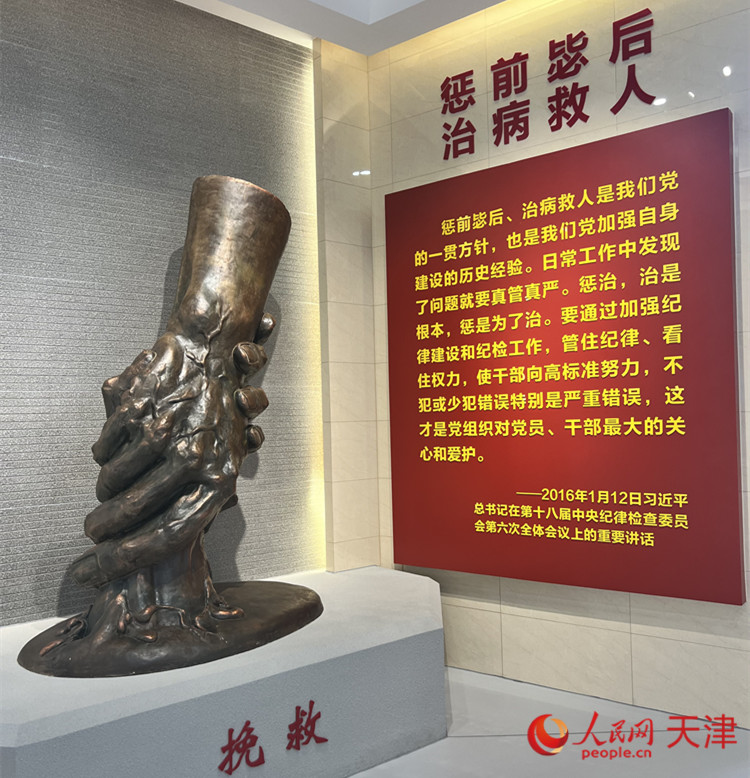 河西區(qū)紀(jì)律教育中心，一座體現(xiàn)“拯救”主題的雕像充滿視覺(jué)沖擊。人民網(wǎng) 孫翼飛攝