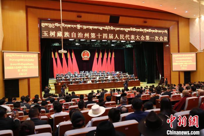 圖為玉樹藏族自治州第十四屆人民代表大會(huì)第一次會(huì)議現(xiàn)場。　胡貴龍 攝