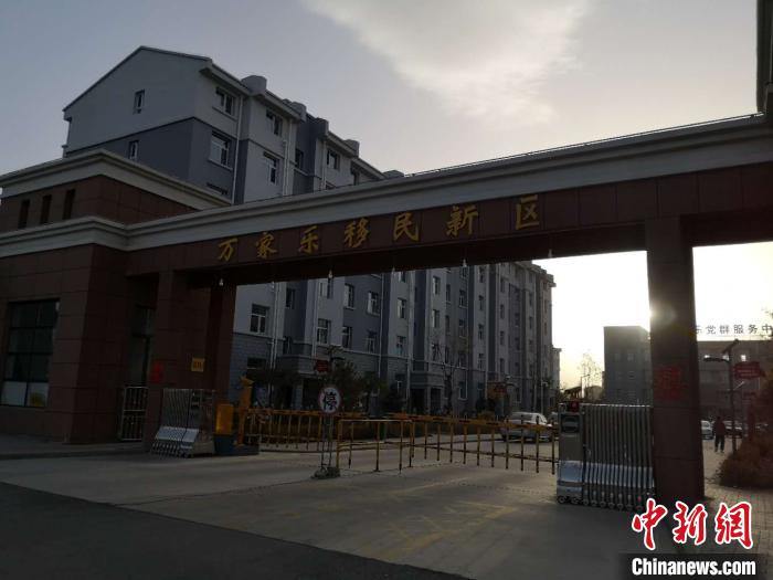 2019年以來，一萬余農民搬離山溝，住進縣城東郊移民新區“萬家樂”?！》尔惙?攝