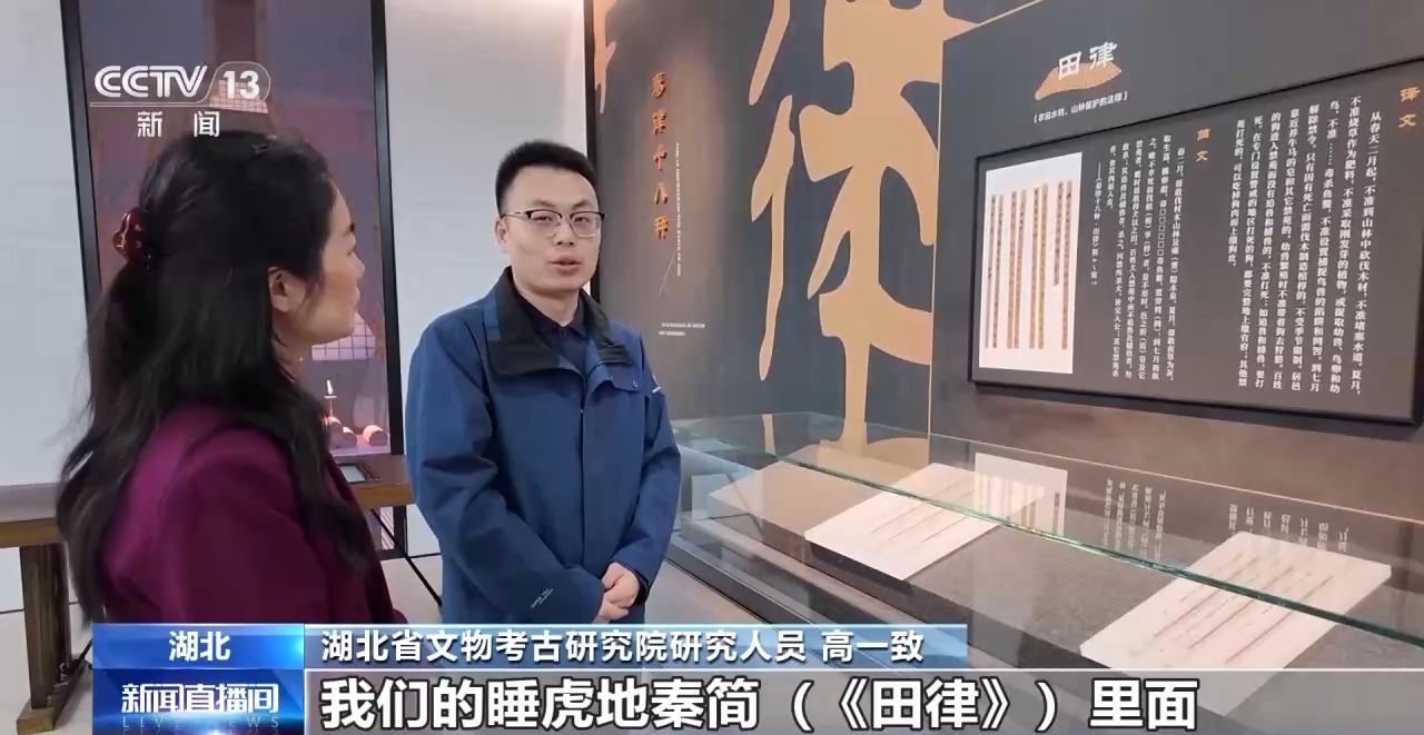 文化中國(guó)行丨最早的法典、家書(shū)、乘法表……千年簡(jiǎn)牘中讀懂歷史的“大事件”“小細(xì)節(jié)”
