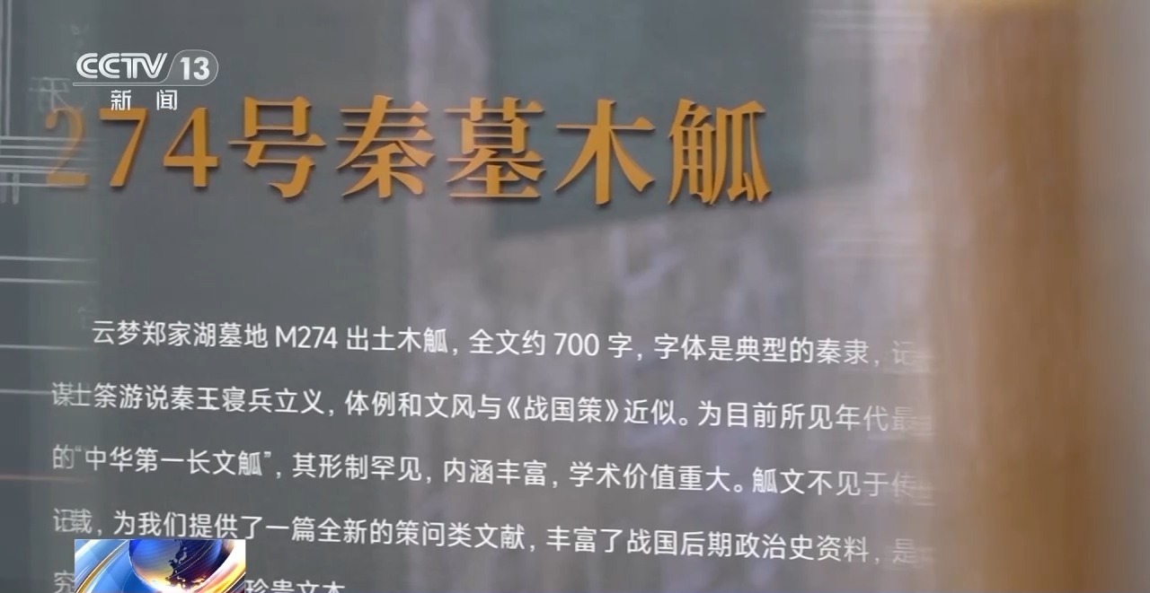 文化中國(guó)行丨最早的法典、家書(shū)、乘法表……千年簡(jiǎn)牘中讀懂歷史的“大事件”“小細(xì)節(jié)”