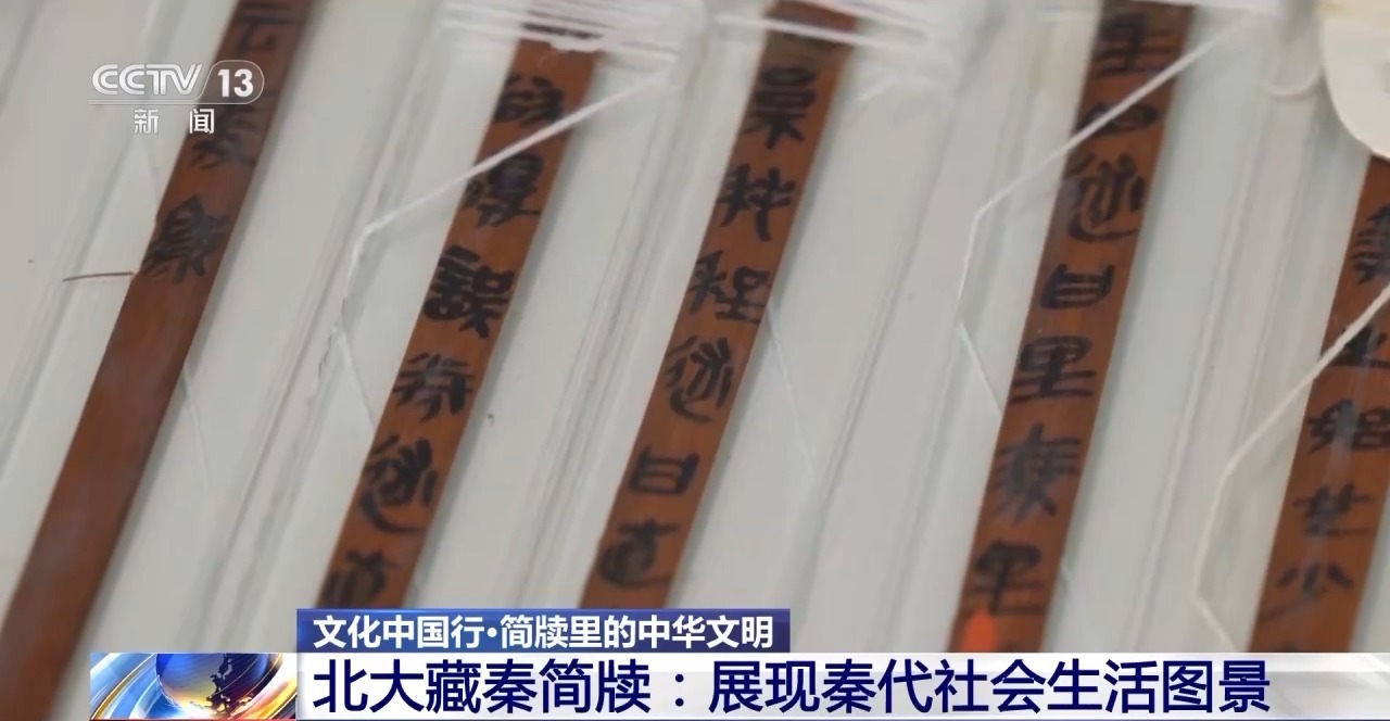 文化中國(guó)行丨最早的法典、家書(shū)、乘法表……千年簡(jiǎn)牘中讀懂歷史的“大事件”“小細(xì)節(jié)”
