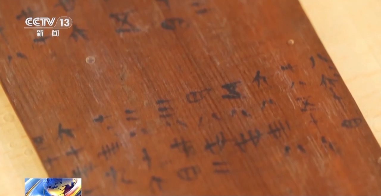 文化中國(guó)行丨最早的法典、家書(shū)、乘法表……千年簡(jiǎn)牘中讀懂歷史的“大事件”“小細(xì)節(jié)”