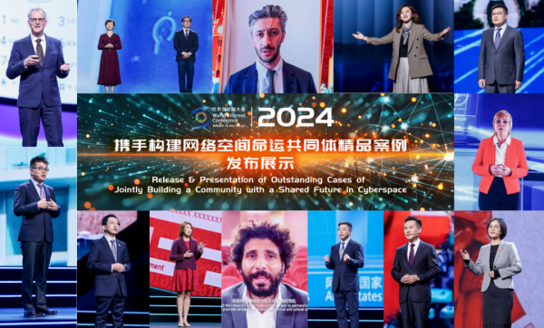 2025年“攜手構建網絡空間命運共同體”實踐案例申報啟動！