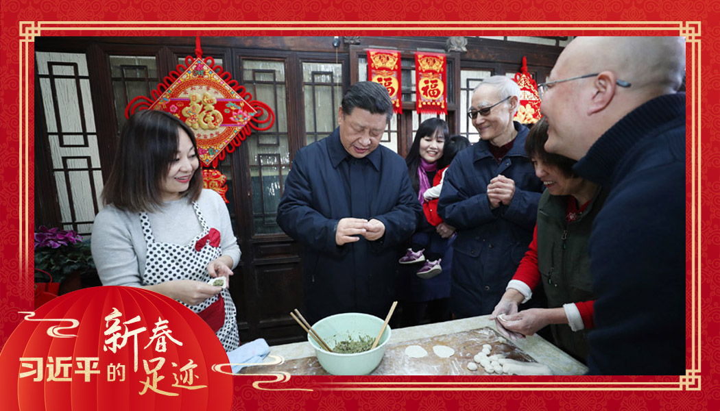 2019年2月1日，農(nóng)歷新年前夕，習(xí)近平總書記在北京前門東區(qū)草廠四條胡同，同朱茂錦一家人包餃子、聊家常。