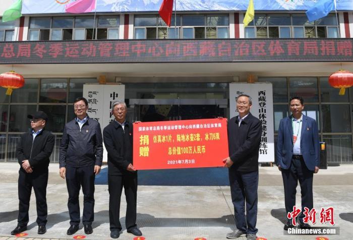 圖為西藏自治區體育局黨組書記王德軍 (左三)與國家體育總局冬季運動管理中心副主任劉長金 (右二)進行捐贈交接儀式?！?<a target='_blank' ></p><p  align=
